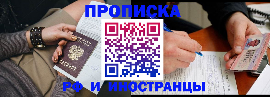 прописка гарантия в Вичуге