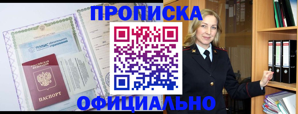 временная регистрация в Вичуге