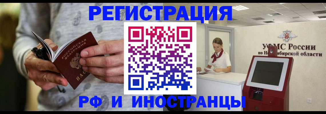 прописка регистрация в Вичуге