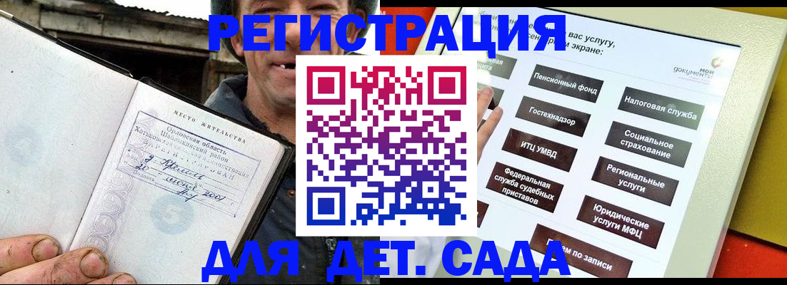 прописка законно в Вичуге