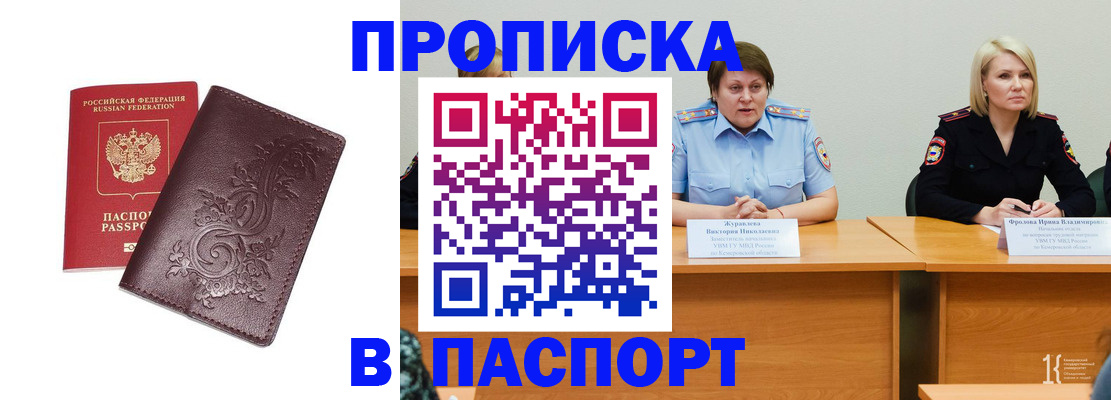 временная регистрация гарантия в Вичуге