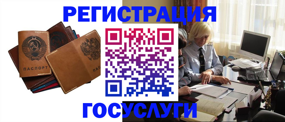 регистрация для дет. сада в Вичуге