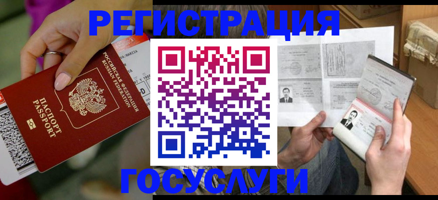прописка 2025 в Вичуге