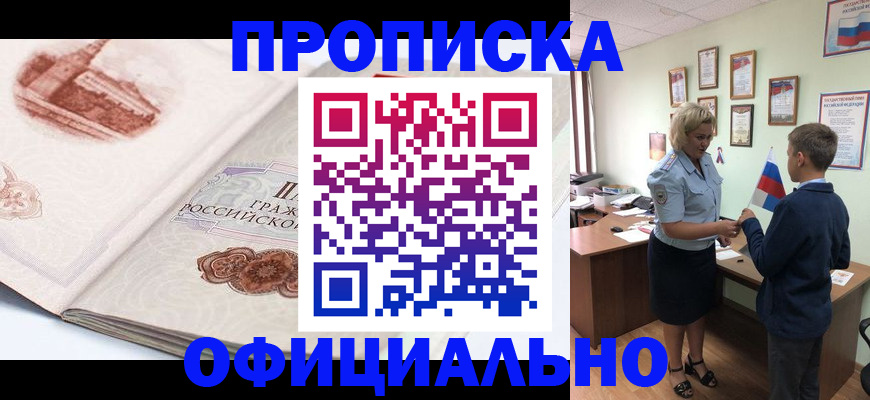 прописка иностранных граждан в Вичуге