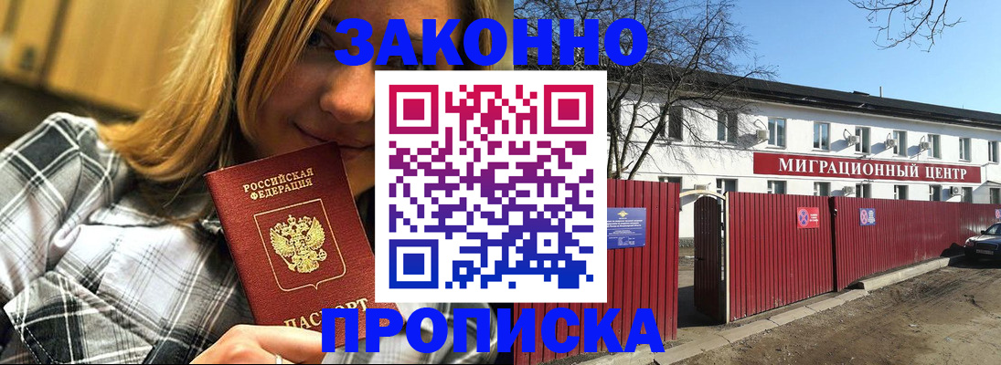 временная регистрация поиск в Вичуге
