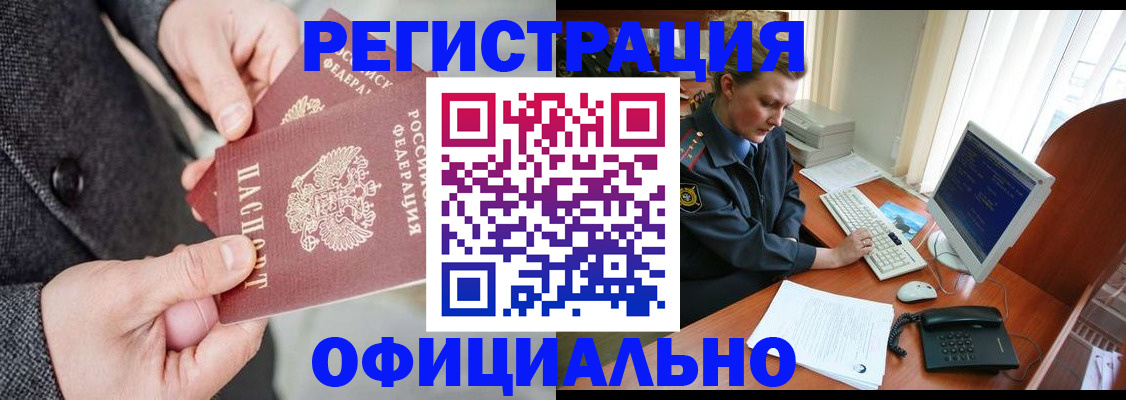 временная регистрация гарантия в Вичуге