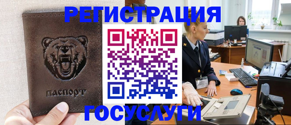 временная регистрация госуслуги в Вичуге